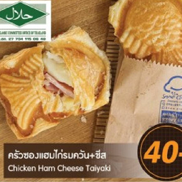 🐟 แฮมไก่+ชีส