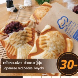 🐟 ถั่วแดงญี่ปุ่น