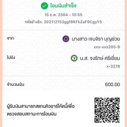 เจ๊อ๊อด ตามสั่ง