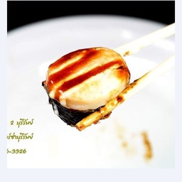 เนื้อหอยเซล