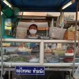 เจ้น้อยยำรสเด็ด