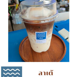 ลาเต้มะพร้าว