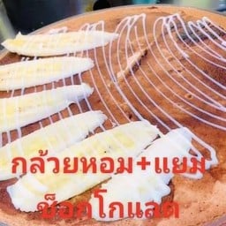 แซบเวอร์ เครปญี่ปุ่น สุขุมวิท 89/1 แขวงบางจาก เขตพระโขนง กรุงเทพฯ