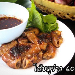 ใส้อ่อนหมูย่าง