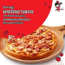พอร์คพาเหรด Size L