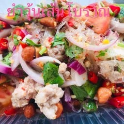 เอ๋ยำโคตรแซ่บ & อาหารตามสั่ง