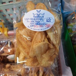 กล้วยไข่กรอบ (รสเค็ม)