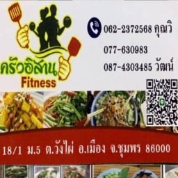 ครัวอิสานฟิตเนส ชุมพร
