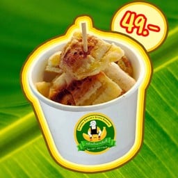 กล้วยปิ้งยายกิมลี้ ( สาขาตลาดนานาเจริญ ) ตลาดนานาเจริญ