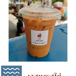 เอสเพรสโซ่เย็น