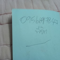 รีสอร์ท บ้านสวนจันทร์ ลาย-ก้อย