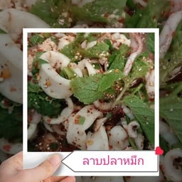 ซาลามะห์ผัดไท