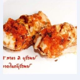 กิวเบิร์น(แซลม่อน)