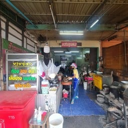 แซบอุบล2(ร้านนี้ไม่ใส่กัญชา)