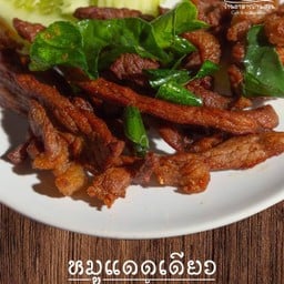 หมูแดดเดียว