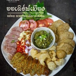 ออเดิร์ฟเมือง