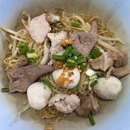 ก๋วยเตี๋ยวแห้งหมู(ลูกชิ้นเมืองทอง)