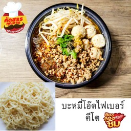 อาหารคีโต 100% เพื่อสุขภาพ ใช้มะนาวสด หญ้าหวาน 100%