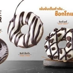 Dunkin' แม็คโครประดิษฐ์มนูธรรม