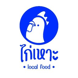 ไก่เหาะ สาขาตลาดปิงมาเช่ สำโรง