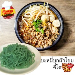 อาหารคีโต 100% เพื่อสุขภาพ ใช้มะนาวสด หญ้าหวาน 100%