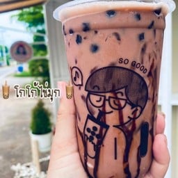 โกโก้ (ใส่บุกบราวน์)