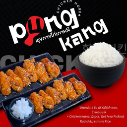 เต็มพุงไก่เกาหลี Temphung Chicken เปิดร้านชื่อใหม่(ร้านเก่านะคะ) เต็มพุงไก่เกาหลี