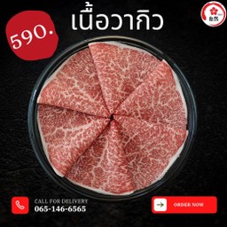 เนื้อวากิวจานใหญ่