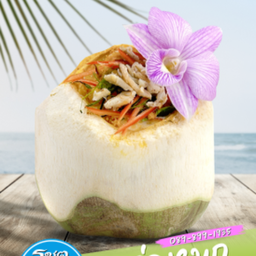 ห่อหมกทะเล