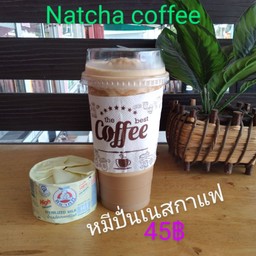 หมีปั่นเนสกาแฟ