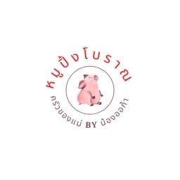 ครัวของแม่ by น้องออก้า น้ำคอก