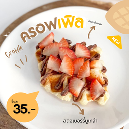 ครัวฟาดี