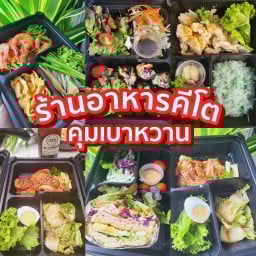 คีโตเฮาส์บางนา