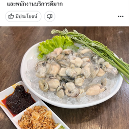 หอยนางรมทรงเครื่อง