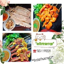 ครัวกาสะลอง ( Kasalxng Bistro) ศูนย์วิจัย14