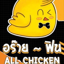 ไก่ทอดเกาหลี&มาม่าเกาหลีสไตล์ฟิวชั่น