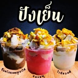 โคตรปั่น🥤 ปังปั่นภูเขาไฟลาวา & ปังปิ้งเนยนมฉ่ำๆ🍞🍞 โครตปั่น