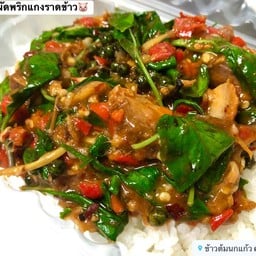 หมูกรอบผัดพริกแกงราดข้าว