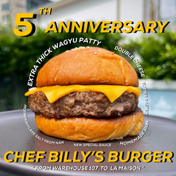 16 - Five year Burger (เบอร์เกอร์ฉลอง5ปี)