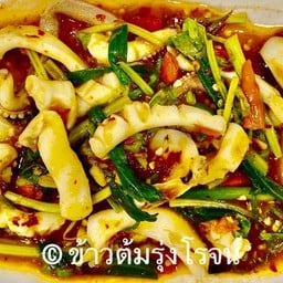 ปลาหมึกสดผัดน้ำพริกเผา