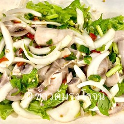 ยำไส้ตัน