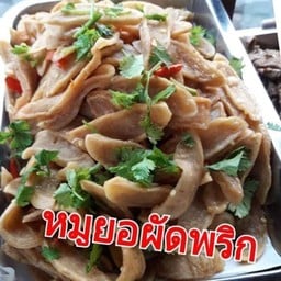 ข้าวเหนียวหมูทอดน้องแฝด สาขา1(ยางเนิ้ง) สาขายางเนิ้ง