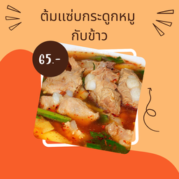 กะเพราพริกแห้ง ท่าพระ