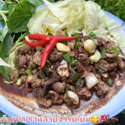 ก้อยคั่วขม