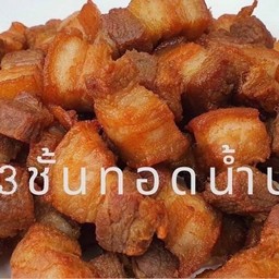 หมูทอดตาโต  (สาขา2) ประชาอุทิศ