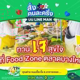 อาหารเจและขนมหวานเจ คุณต่าย สาขา3 บางใหญ่ สาขา3 บางใหญ่