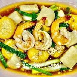 เต้าหู้ทรงเครื่อง