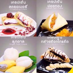 เครปเย็น