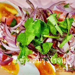 ยำไข่เค็ม