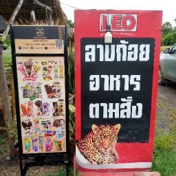 ร้านสีสุดา พาแซ่บ สาขา2